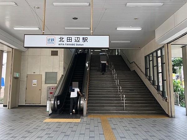 【周辺】北田辺駅まで451m