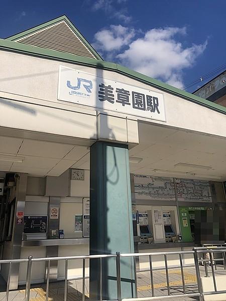 【周辺】美章園駅(JR 阪和線)まで356m