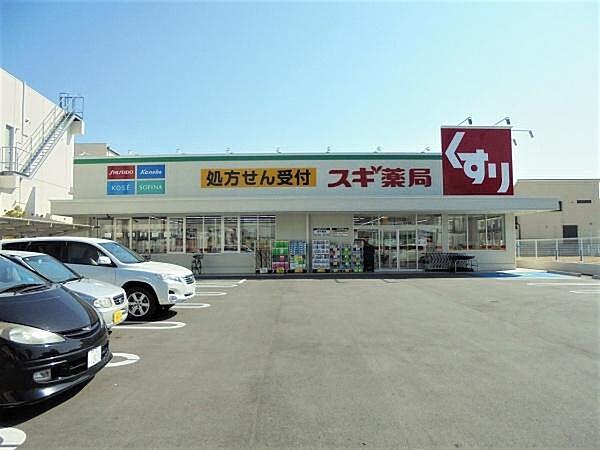【周辺】スギ薬局北花田店まで500m