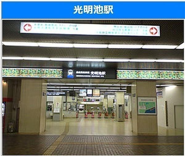 【周辺】光明池駅(泉北高速鉄道線)まで168m