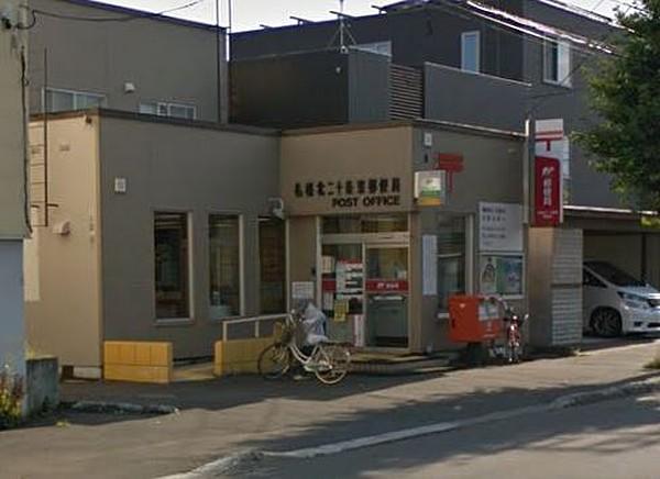 【周辺】札幌北二十条東郵便局まで742m