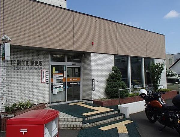 【周辺】手稲前田郵便局まで1291m