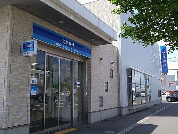 【周辺】北洋銀行手稲あけぼの支店まで575m