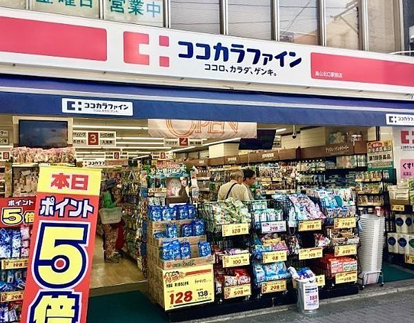 【周辺】ココカラファイン烏山北口駅前店まで421m