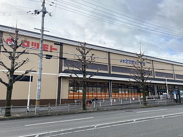 【周辺】スーパーマツモト新丸太町店まで380m