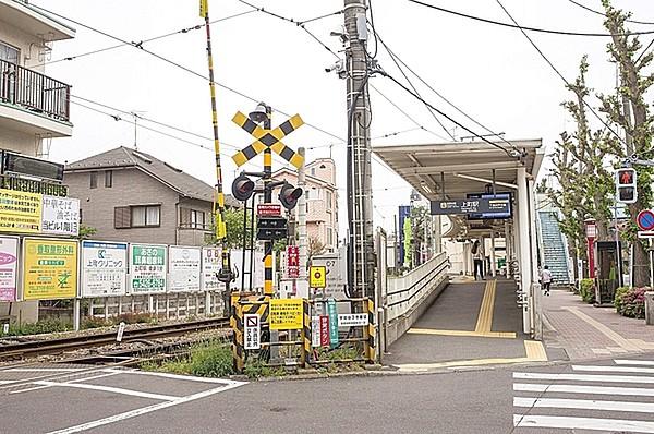 【周辺】上町駅(東急 世田谷線)まで712m