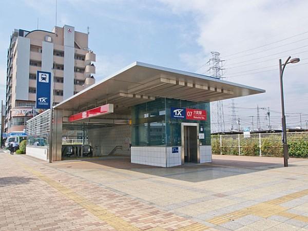 【周辺】六町駅まで960m、六町駅960ｍ（徒歩12分）