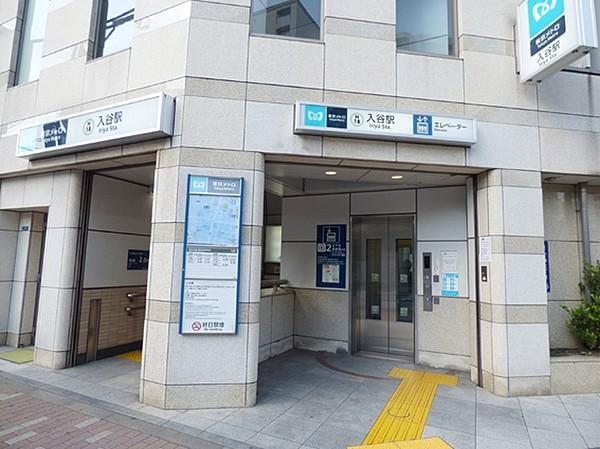 【周辺】駅まで280m、入谷駅280ｍ(徒歩3分)