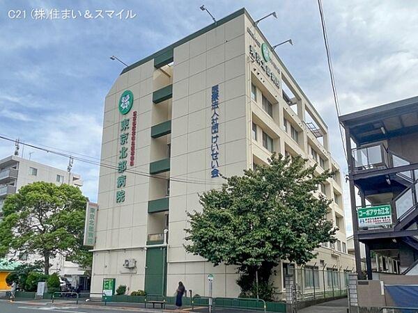 【周辺】東京北部病院まで1450m、撮影日:2023/08/28