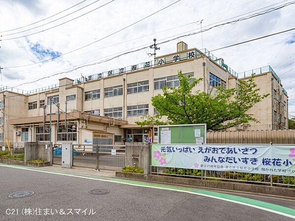 【周辺】足立区立桜花小学校まで340m、撮影日:2022/07/08