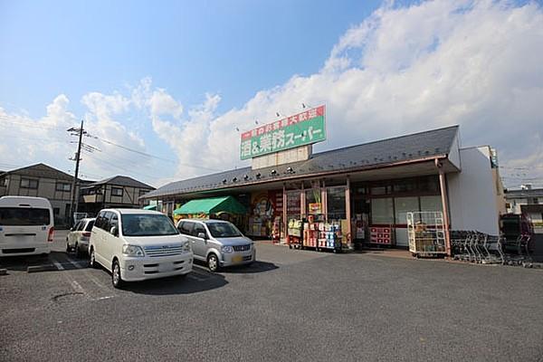 【周辺】業務スーパー花栗店まで700m、業務スーパー花栗店700m(徒歩9分)