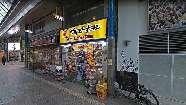 【周辺】マツモトキヨシ一番街店まで739m