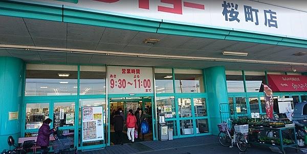 【周辺】タイヨー桜町店まで2248m