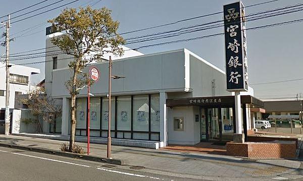 【周辺】宮崎銀行　赤江支店まで767m