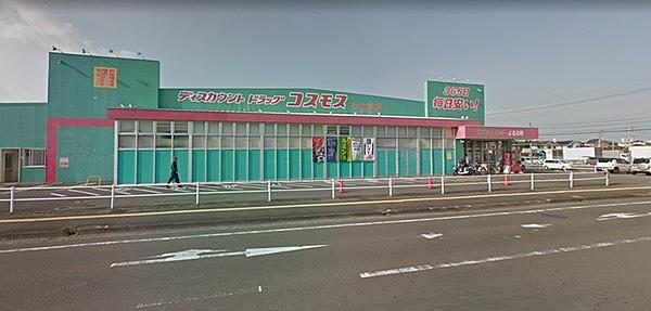 【周辺】ディスカウントドラッグコスモス浮之城店まで941m