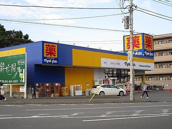 【周辺】マツモトキヨシ戸塚町店まで243m