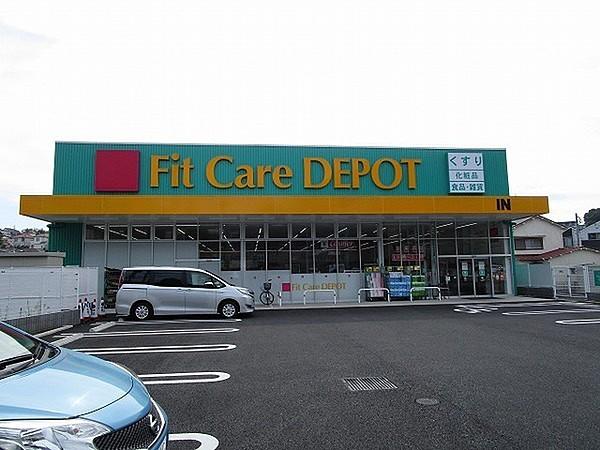 【周辺】Fit　Care　DEPOT打越店まで424m