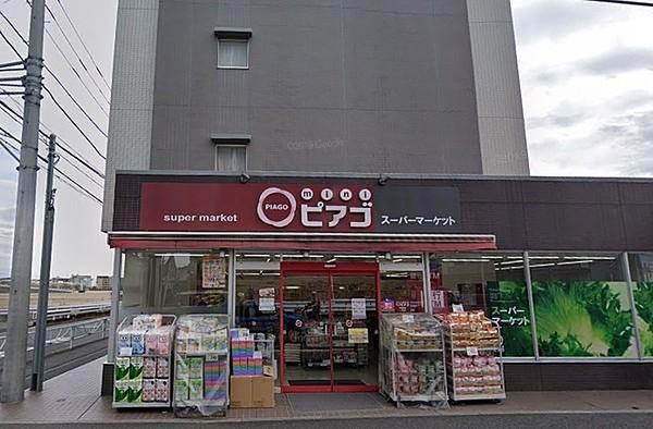 【周辺】miniピアゴ戸塚町店まで783m