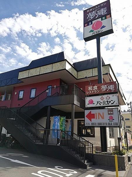 【周辺】バーミヤン横浜笹下店まで155m