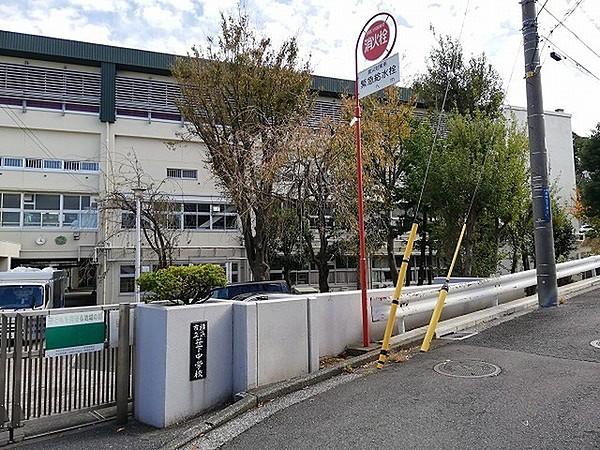 【周辺】横浜市立笹下中学校まで1536m