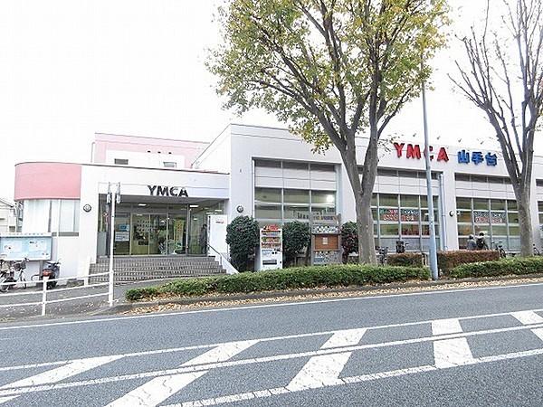 【周辺】YMCA山手台保育園アルクまで701m