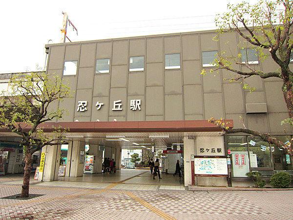 【周辺】忍ヶ丘駅(JR 片町線)まで435m
