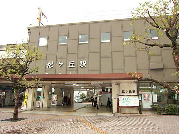 【周辺】忍ヶ丘駅(JR 片町線)まで547m