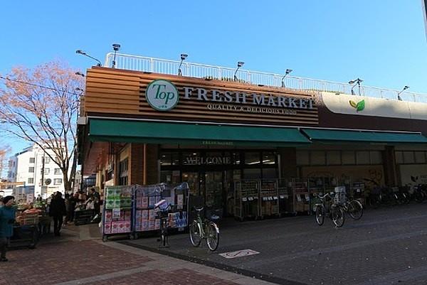 【周辺】トップフレッシュマーケット大谷田店まで452m