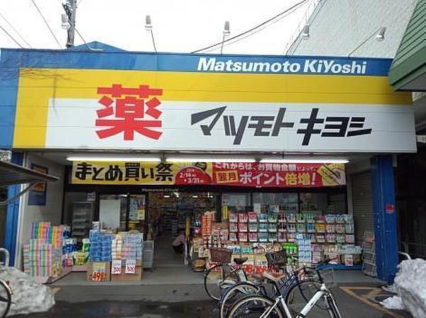 【周辺】マツモトキヨシ西鶴間店まで780m