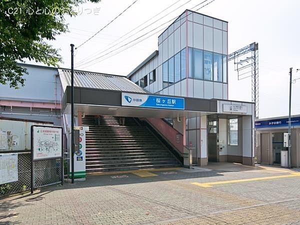【周辺】桜ヶ丘駅(小田急　江ノ島線)まで496m