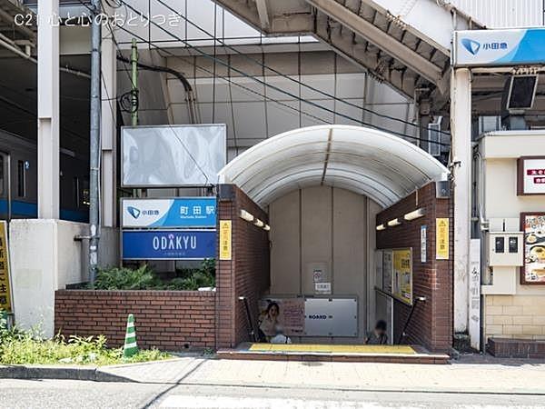 【周辺】町田駅(小田急　小田原線)まで400m