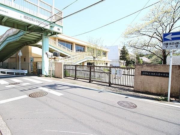 【周辺】座間市立相武台東小学校まで910m