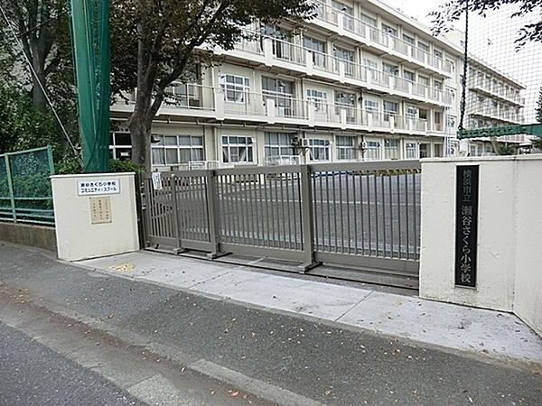 【周辺】横浜市立瀬谷さくら小学校まで1547m