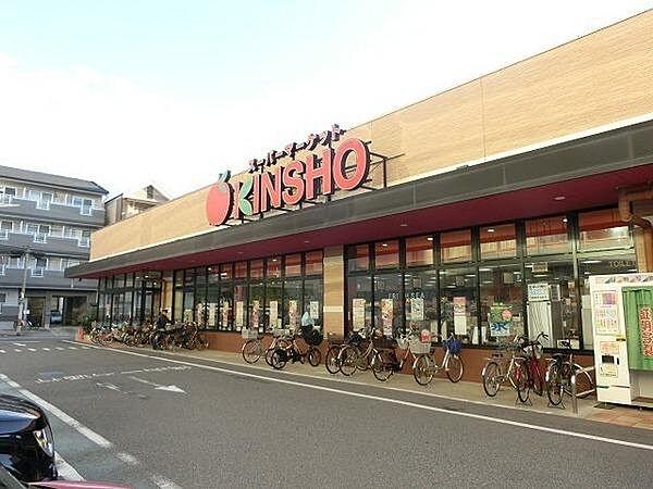 【周辺】スーパーマーケットKINSHO大小路店まで345m