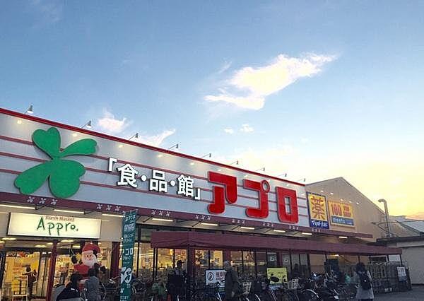 【周辺】食品館アプロ浅香山店まで1144m