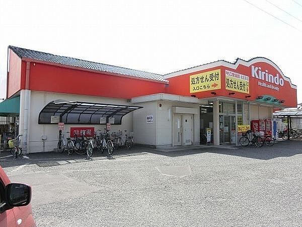 【周辺】キリン堂北花田店まで557m