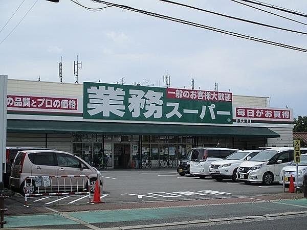 【周辺】業務スーパー泉大津店まで1561m