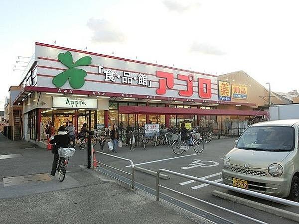 【周辺】食品館アプロ浅香山店まで1598m