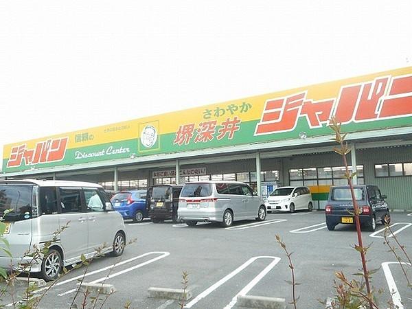 【周辺】ジャパン堺深井店まで999m