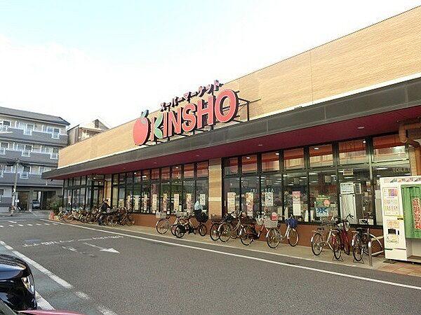 【周辺】スーパーマーケットKINSHO大小路店まで501m