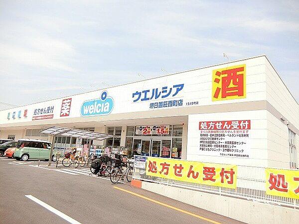 【周辺】ウエルシア堺日置荘西町店まで585m