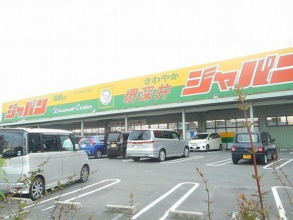 【周辺】ジャパン堺深井店まで432m