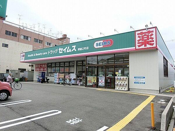 【周辺】ドラッグセイムス堺綾之町店まで634m