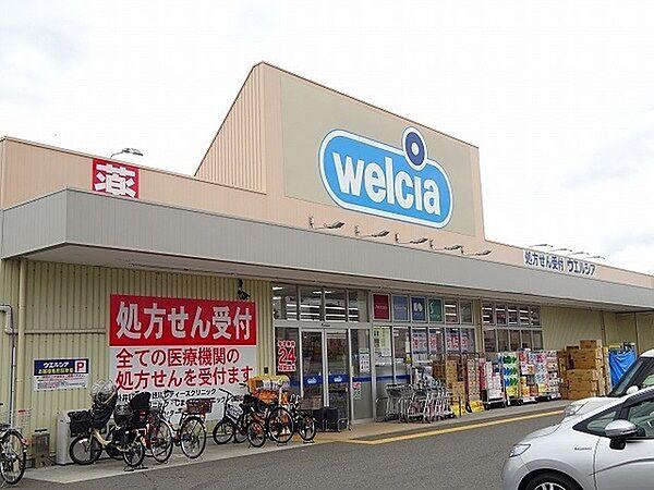 【周辺】ウエルシア堺鳳中町店まで1044m