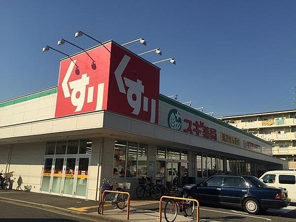 【周辺】スギ薬局堺東雲店まで1222m