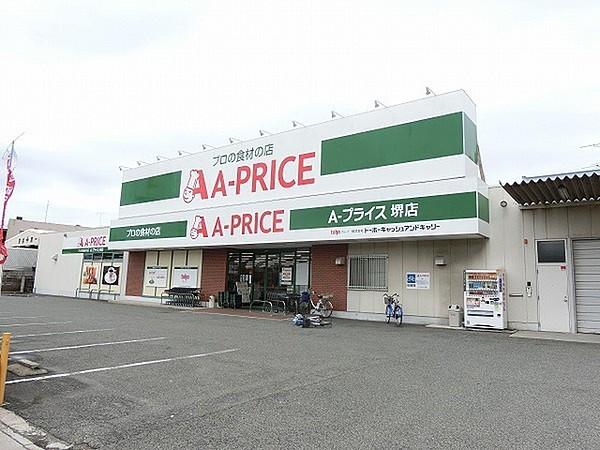【周辺】A－プライス堺店まで735m