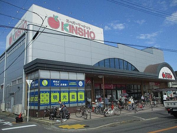 【周辺】スーパーマーケットKINSHO東湊店まで1464m