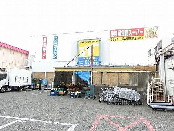 【周辺】業務用食品スーパー深井店まで466m