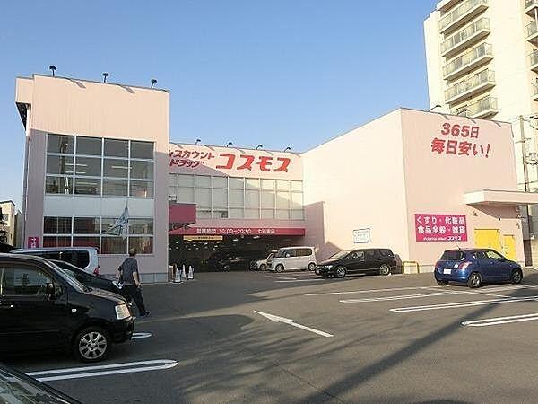 【周辺】ディスカウントドラッグコスモス七道東店まで565m