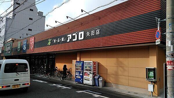 【周辺】食品館アプロ矢田店まで1702m